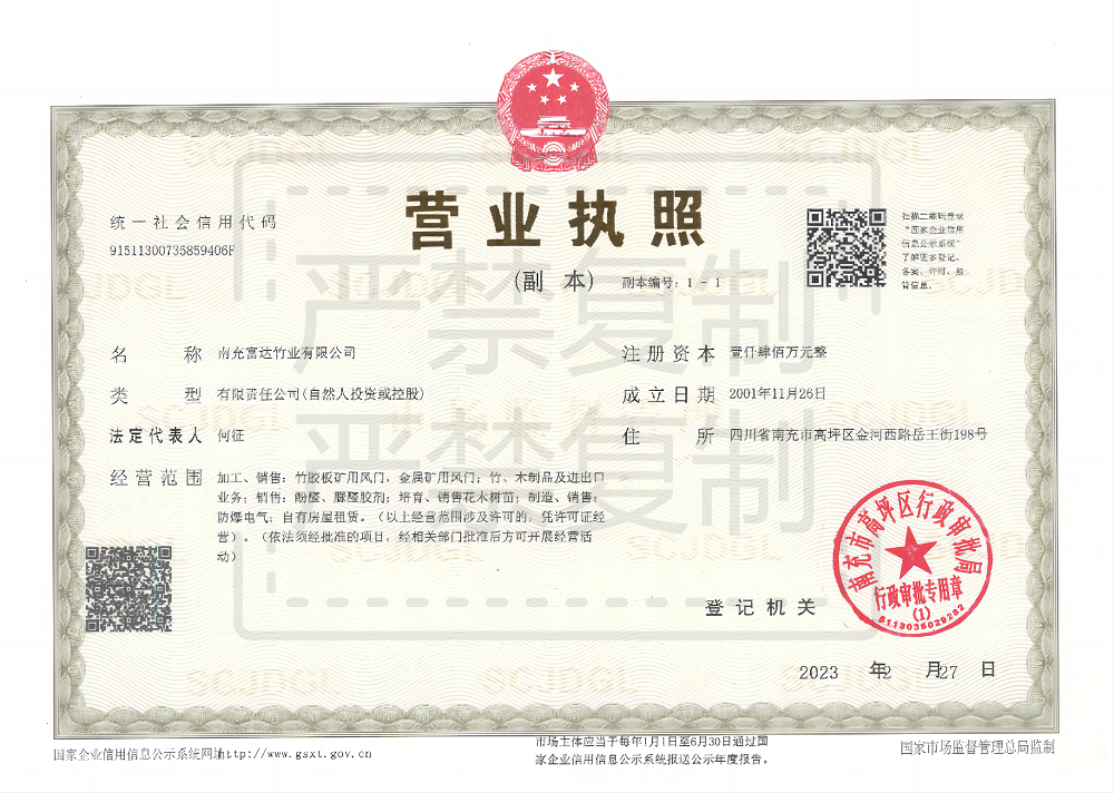 營(yíng)業(yè)執(zhí)照